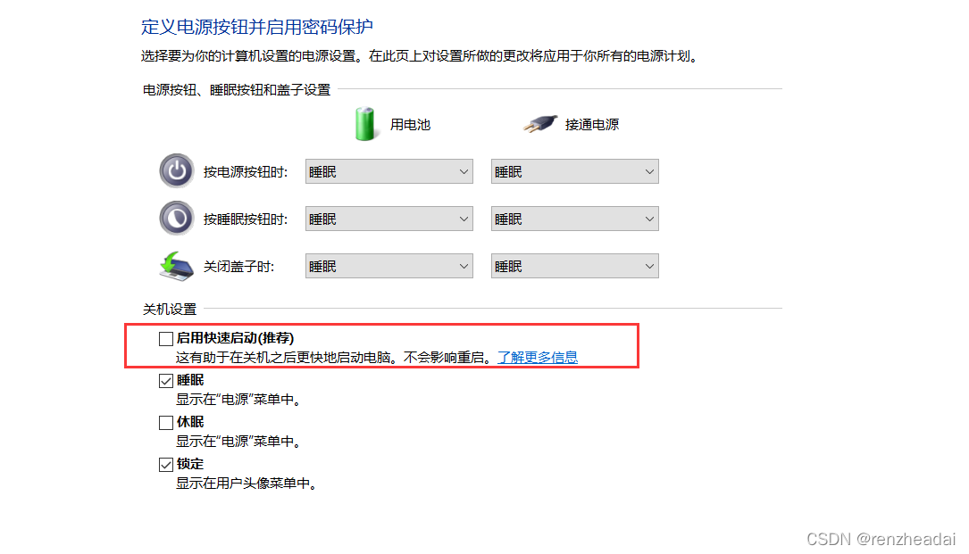 主机关机就定住画面关不了