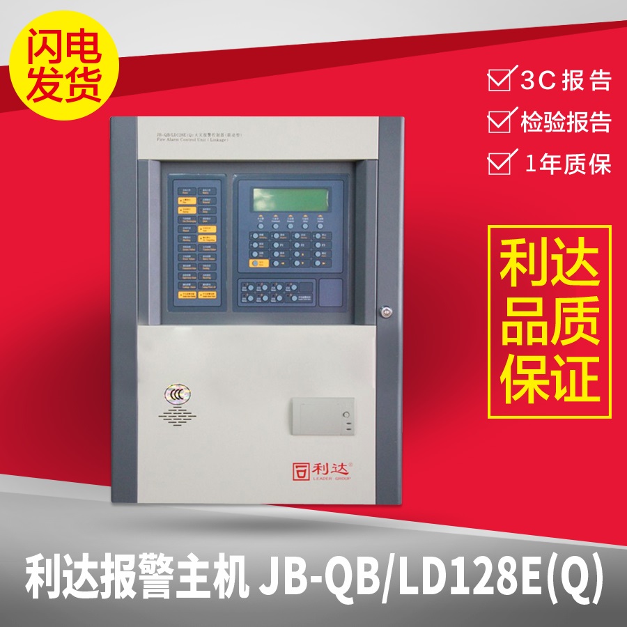 北京利达壁挂主机电池