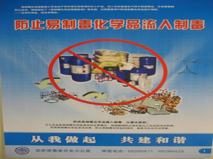 长沙易制毒备案
