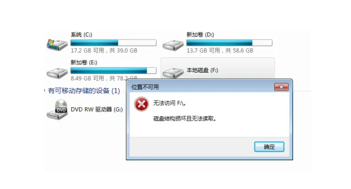 主机突然不认硬盘