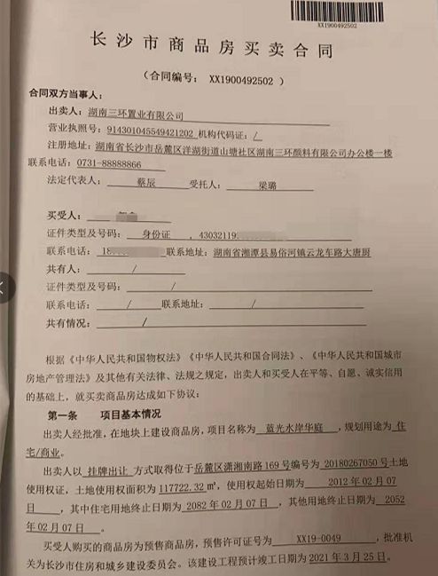 购房合同是先贷款后备案