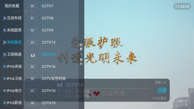 海鸥主机游戏直播