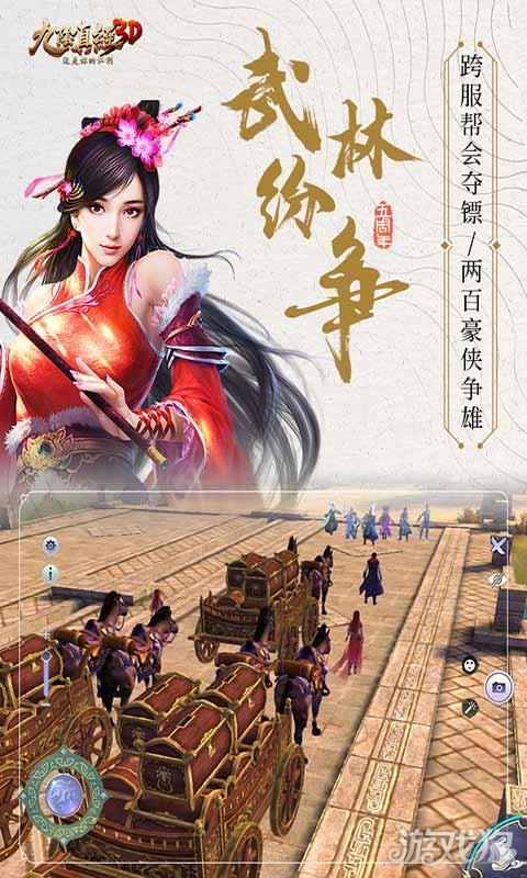 主机版九阴真经