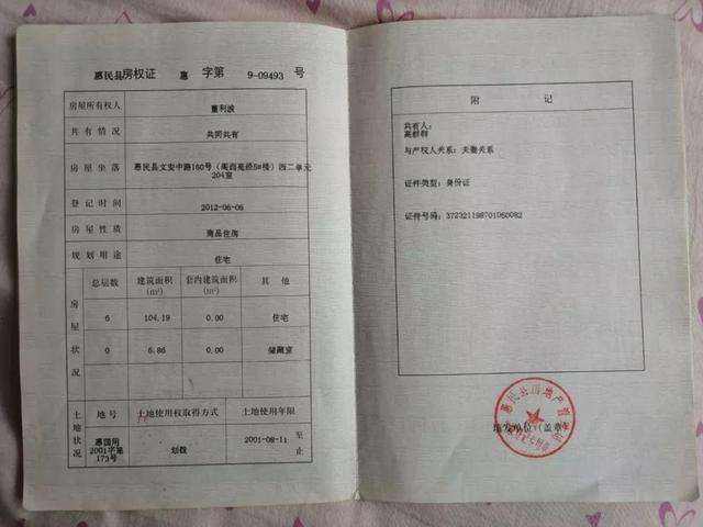 回迁房没拿到房产证在房管局备案