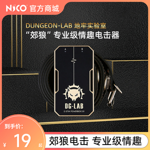 电击器主机是什么