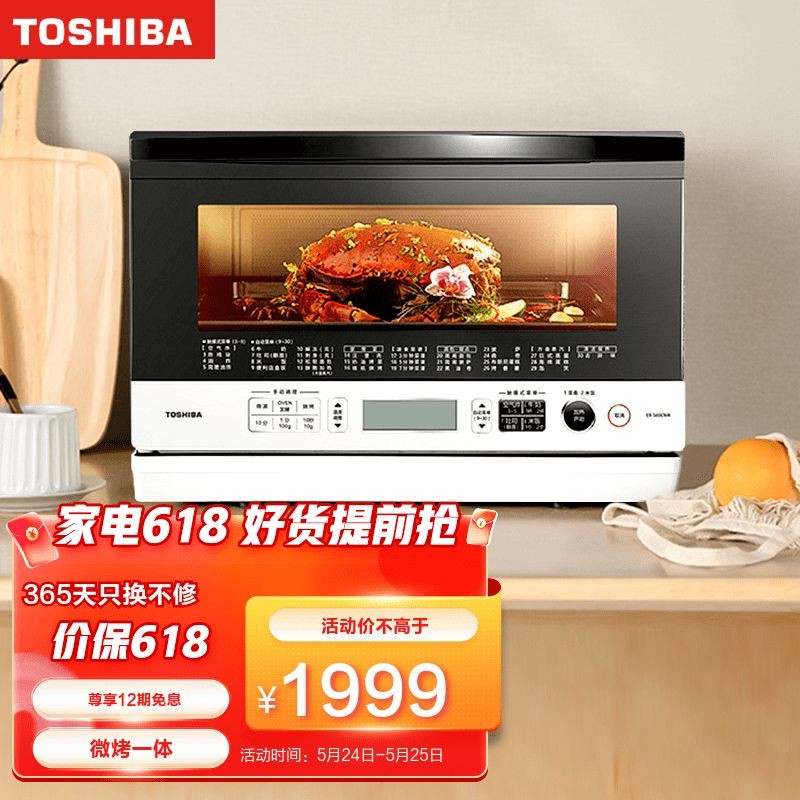 微波炉主机