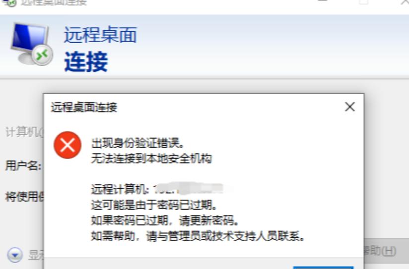 身份证打卡连接主机失败
