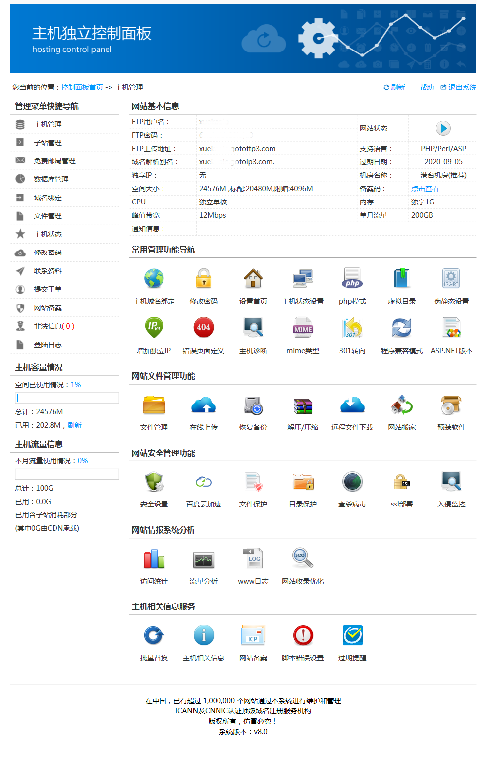 虚拟机和主机机器码一样