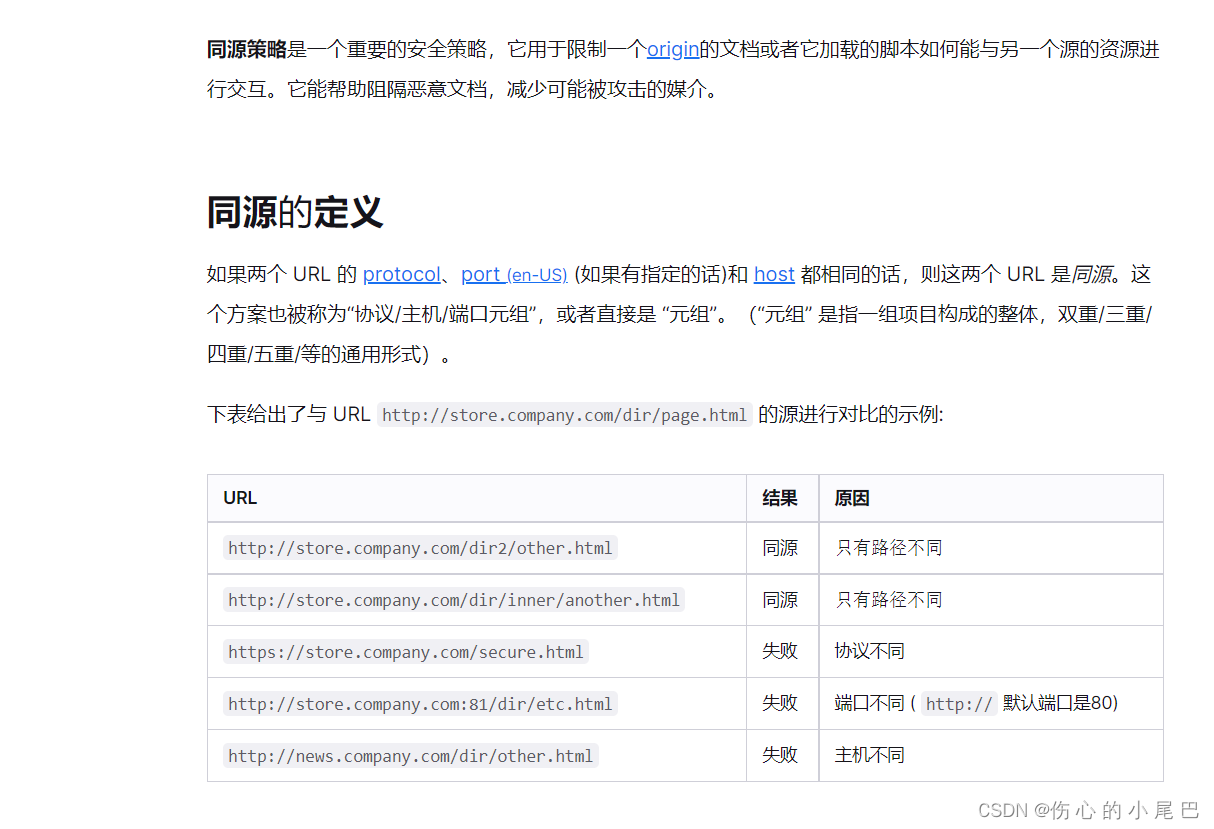 域名主机名怎么区别