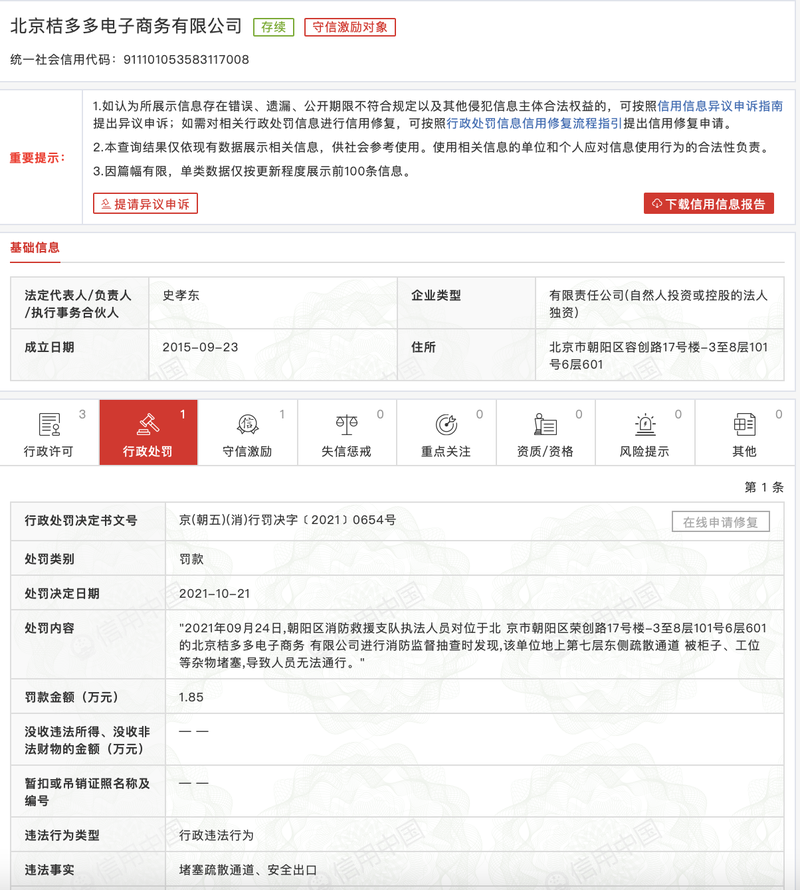 桔子理财备案通过了没