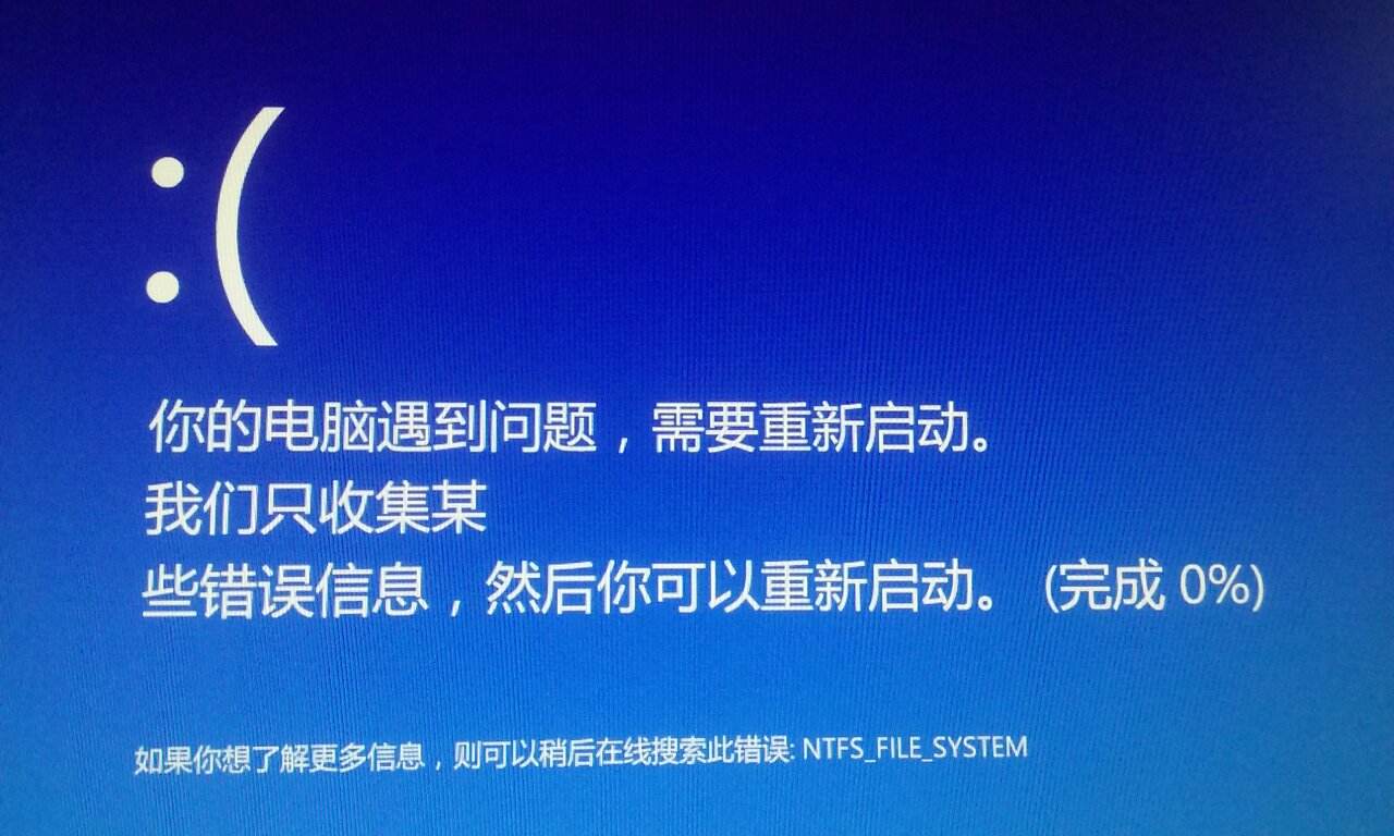 为什么主机打开然后就蓝屏了