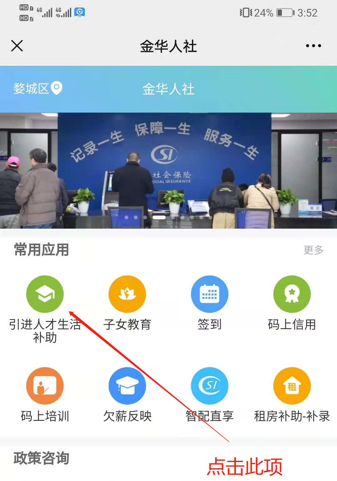 金华市残疾人保障优惠备案