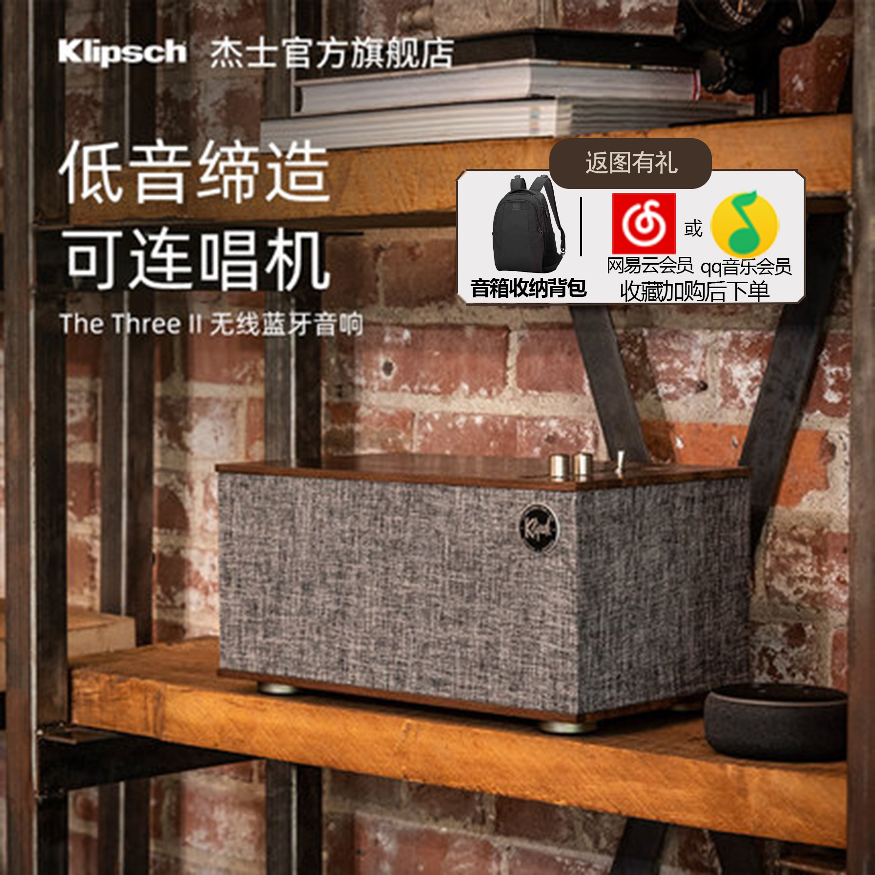 杰士无线音箱套装主机