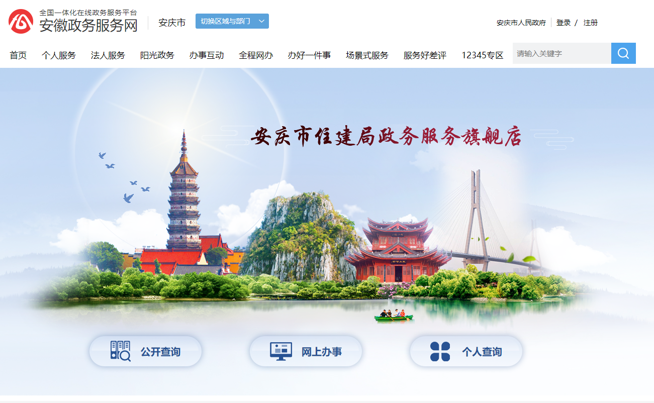 安庆市房产中介备案