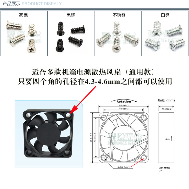 主机风扇自攻螺丝怎么