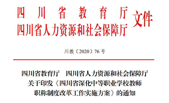 四川省教育厅民办学校备案要求