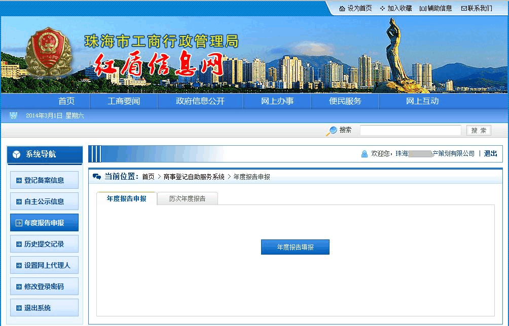 珠海公司没做用人备案