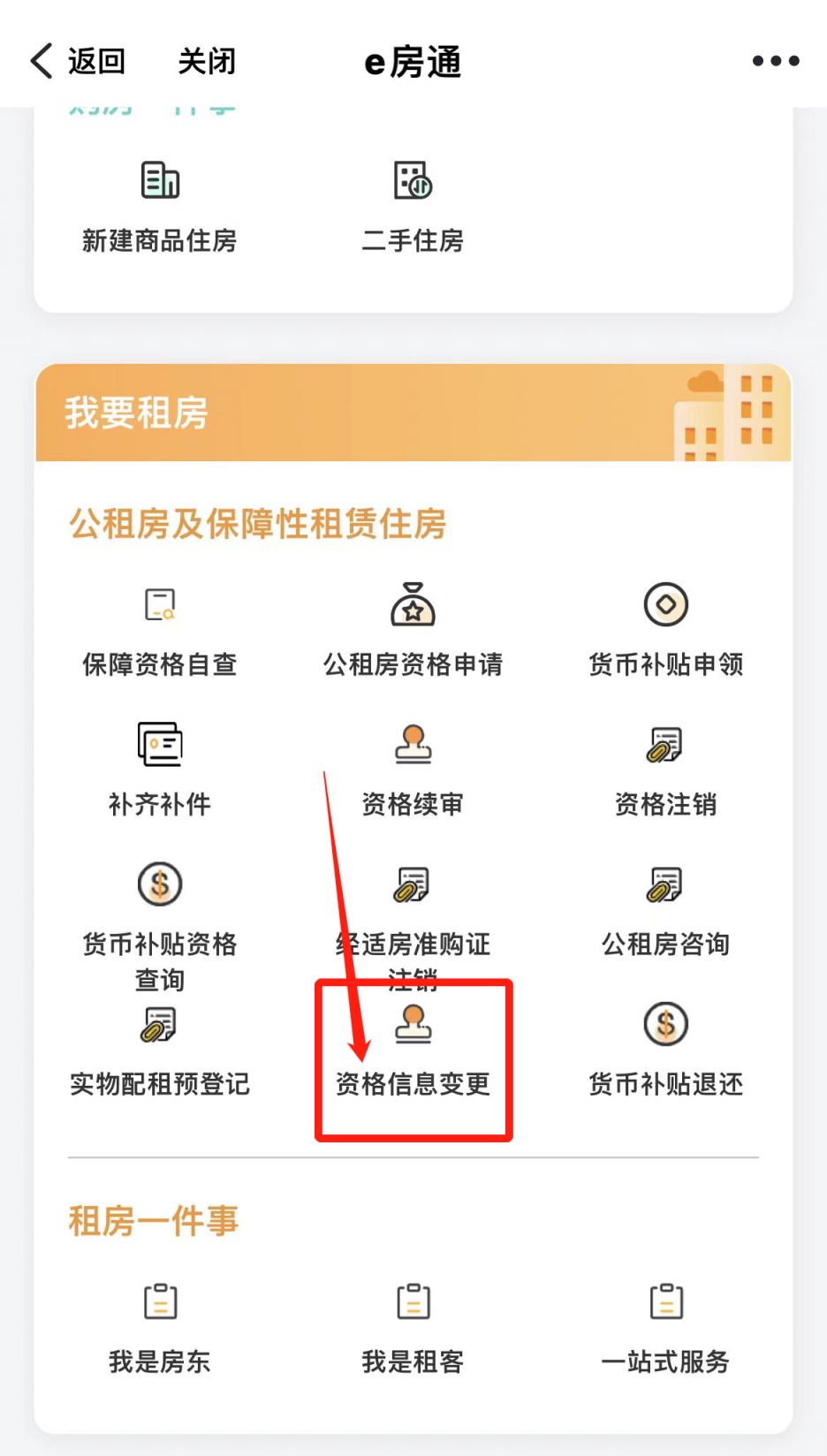 杭州出租屋备案在哪里办