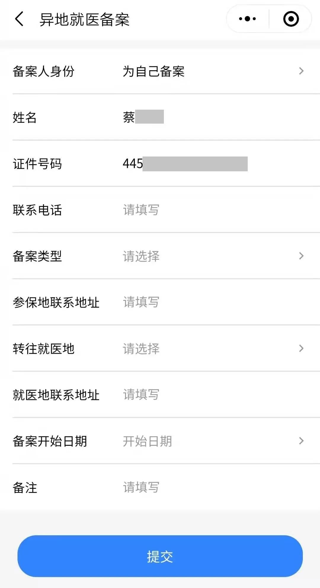 珠海社保异地就医备案手续
