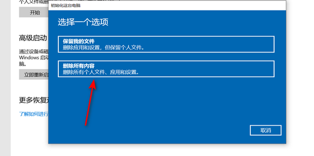 电脑主机收据怎么清空