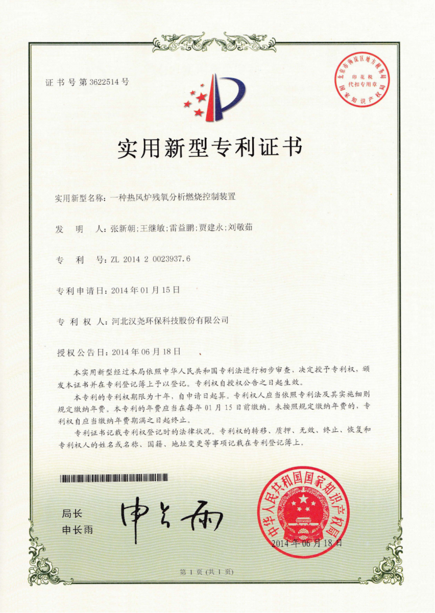 节能环保设备优惠需要备案吗