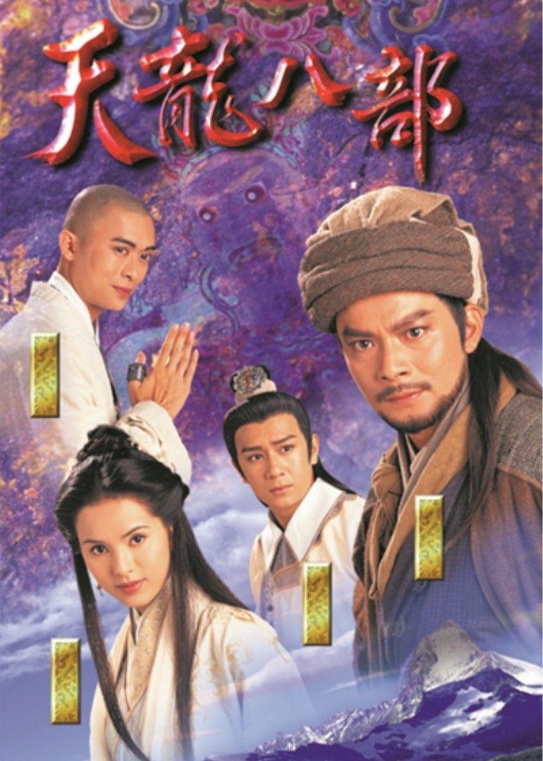 天龙八部千人团战主机