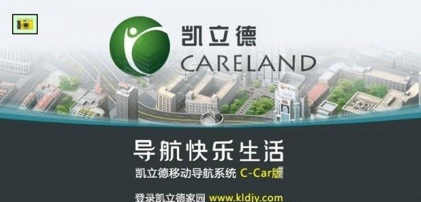 凯立德导航主机界面