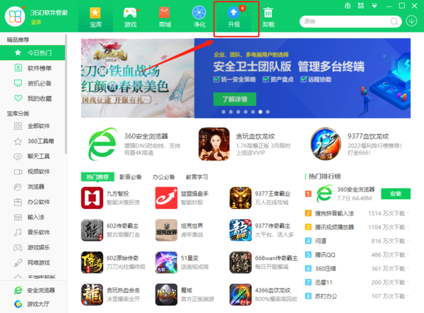 主机为什么要做软件升级