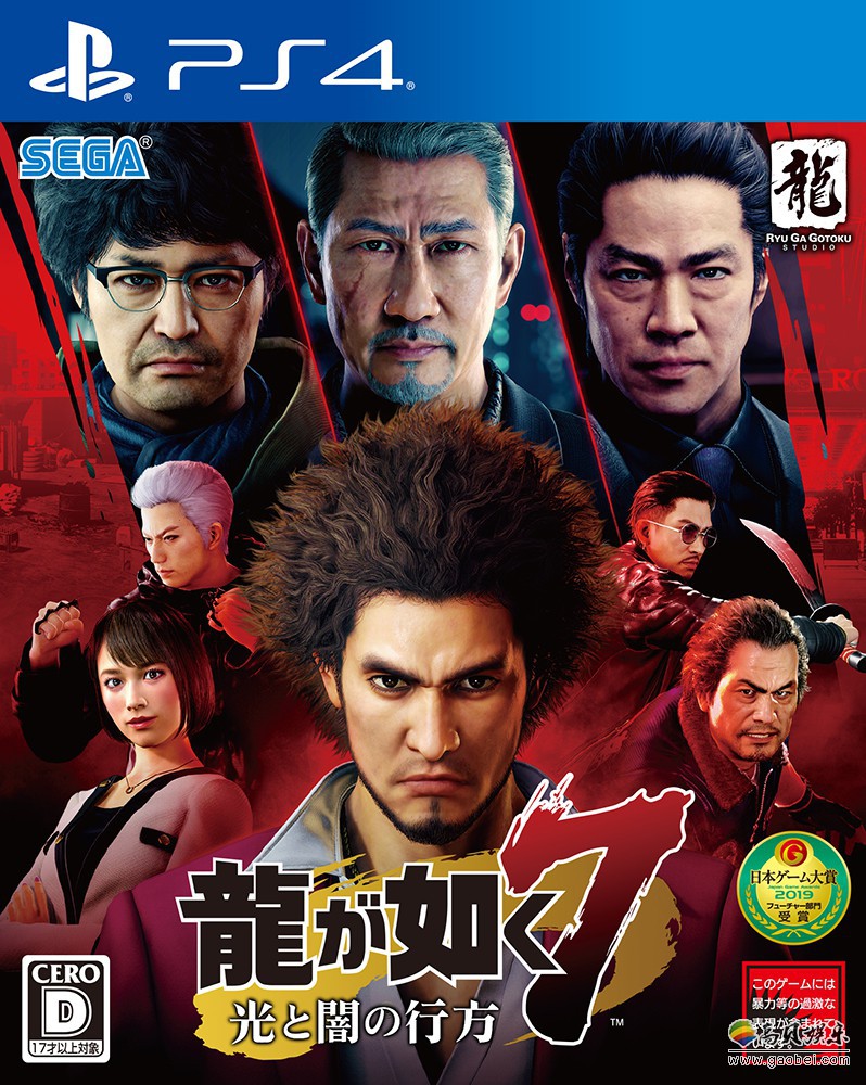 如龙限定主机