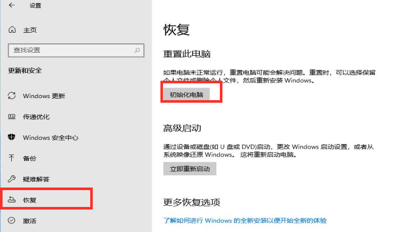 怎么把主机恢复出厂设置