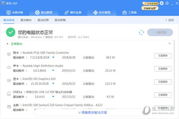 华硕主机驱动管理软件