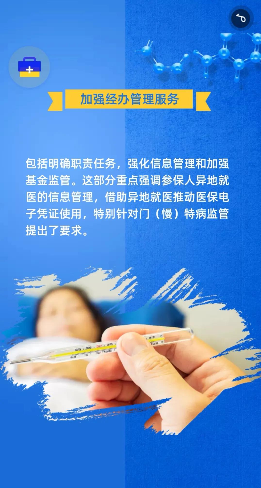 河北异地就医备案时间