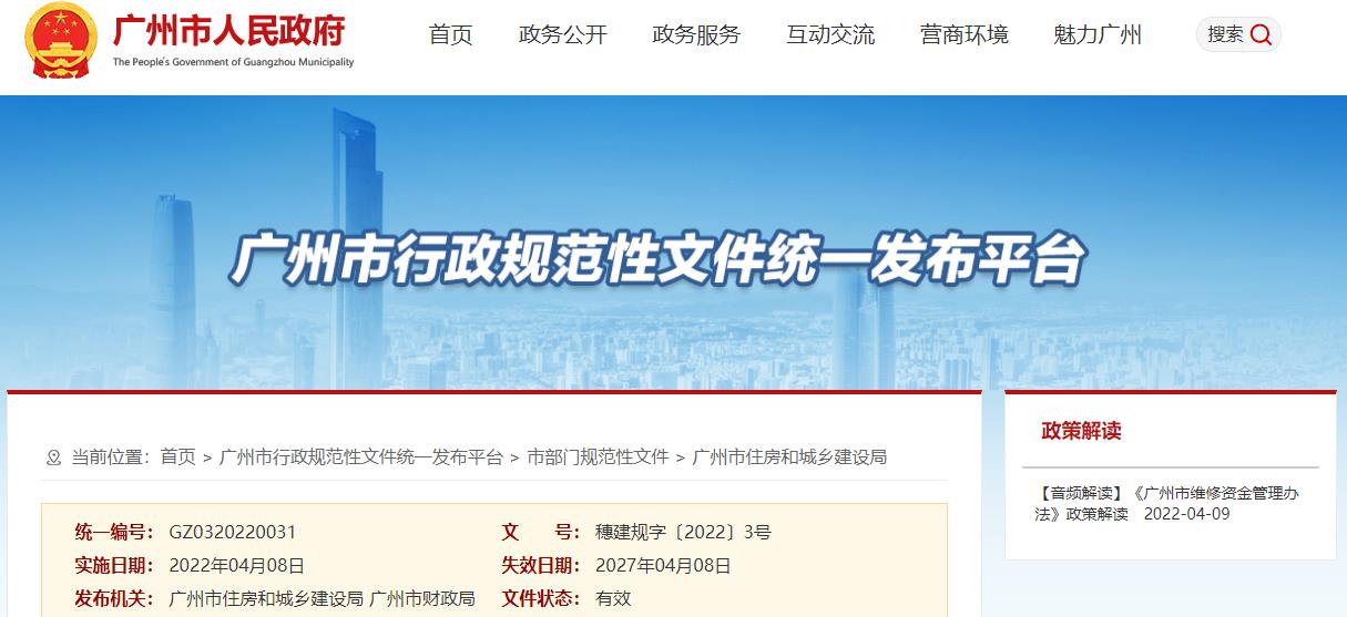 广州市用工备案作用