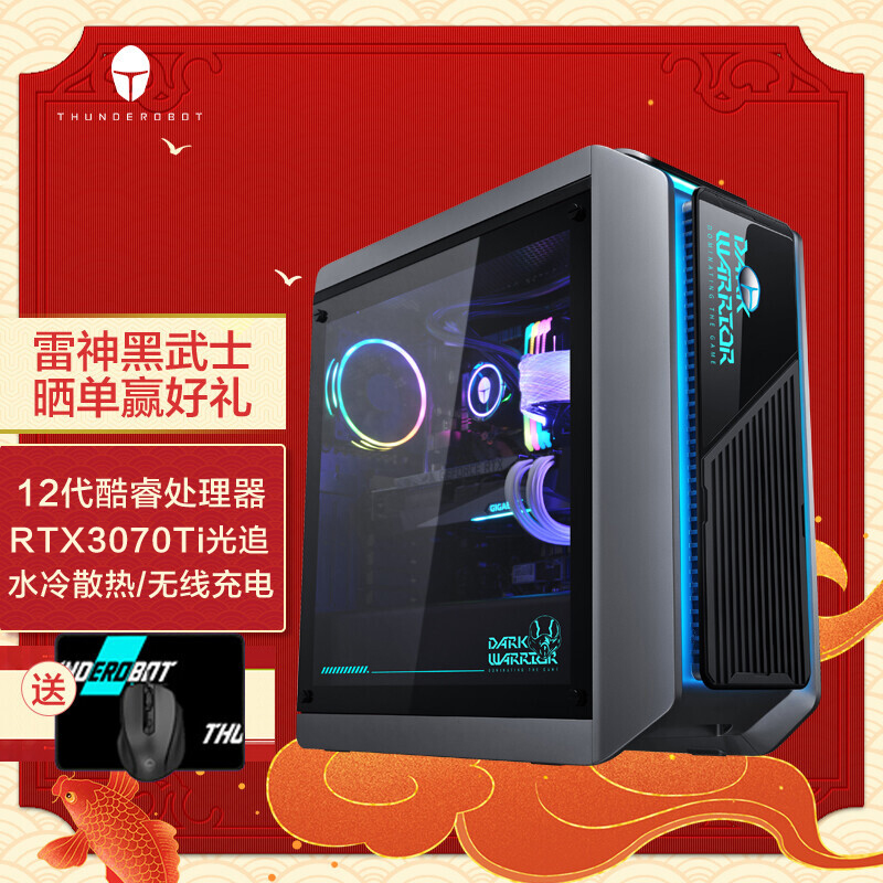 雷神主机怎么有水冷有的风冷