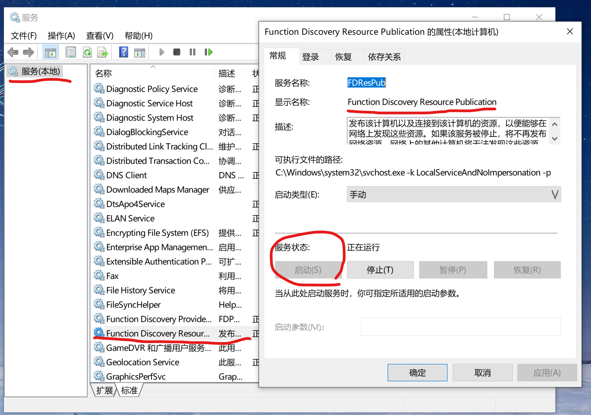 共享无法共享目标主机