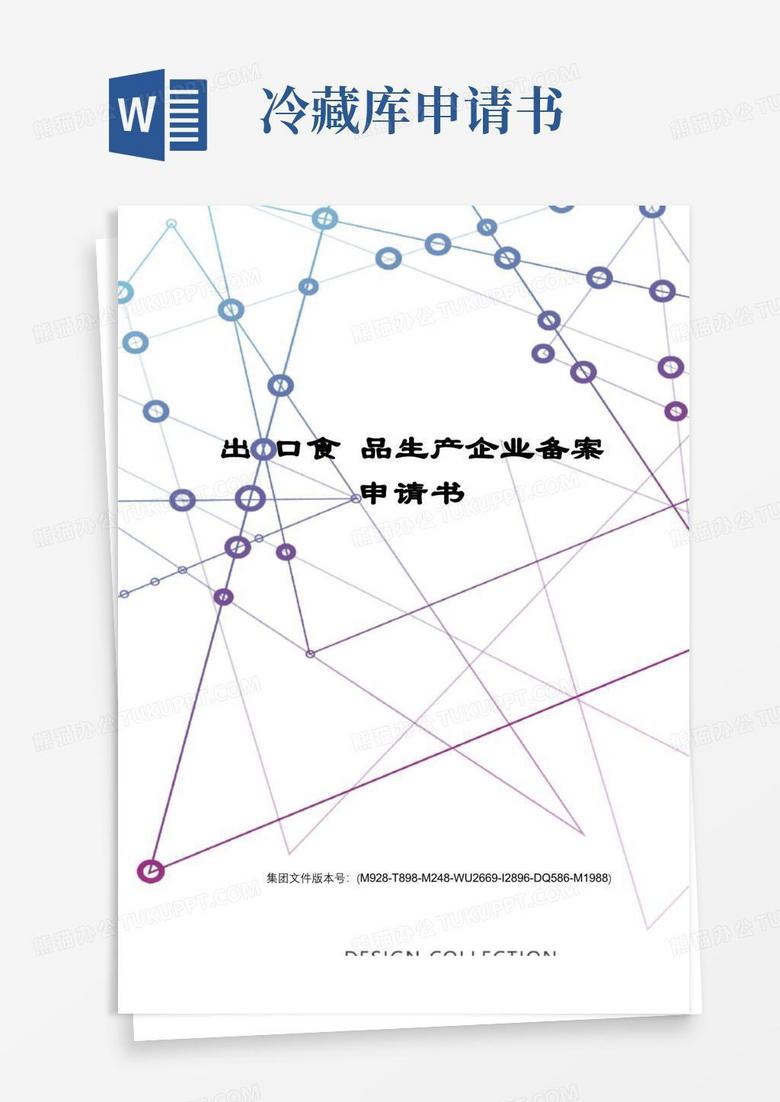 求水果出口企业备案的资料范文