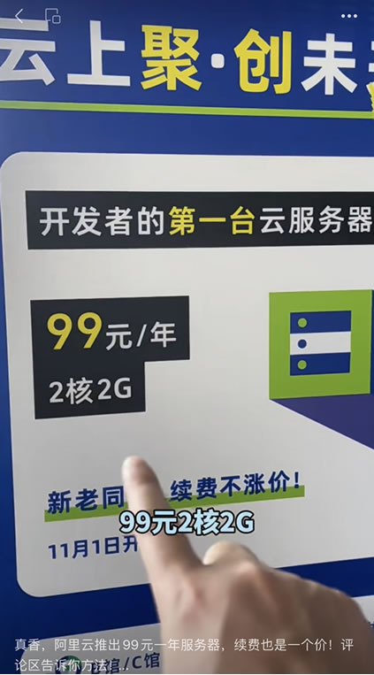 主机阿里