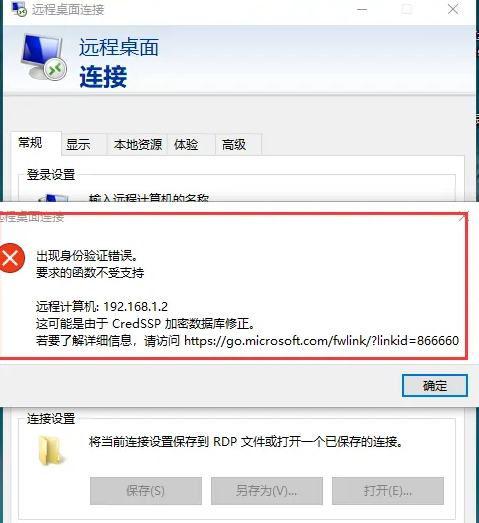 身份证打卡连接主机失败