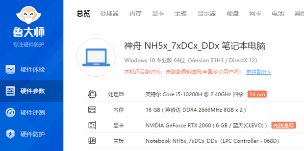 怎么查询电脑主机的情况