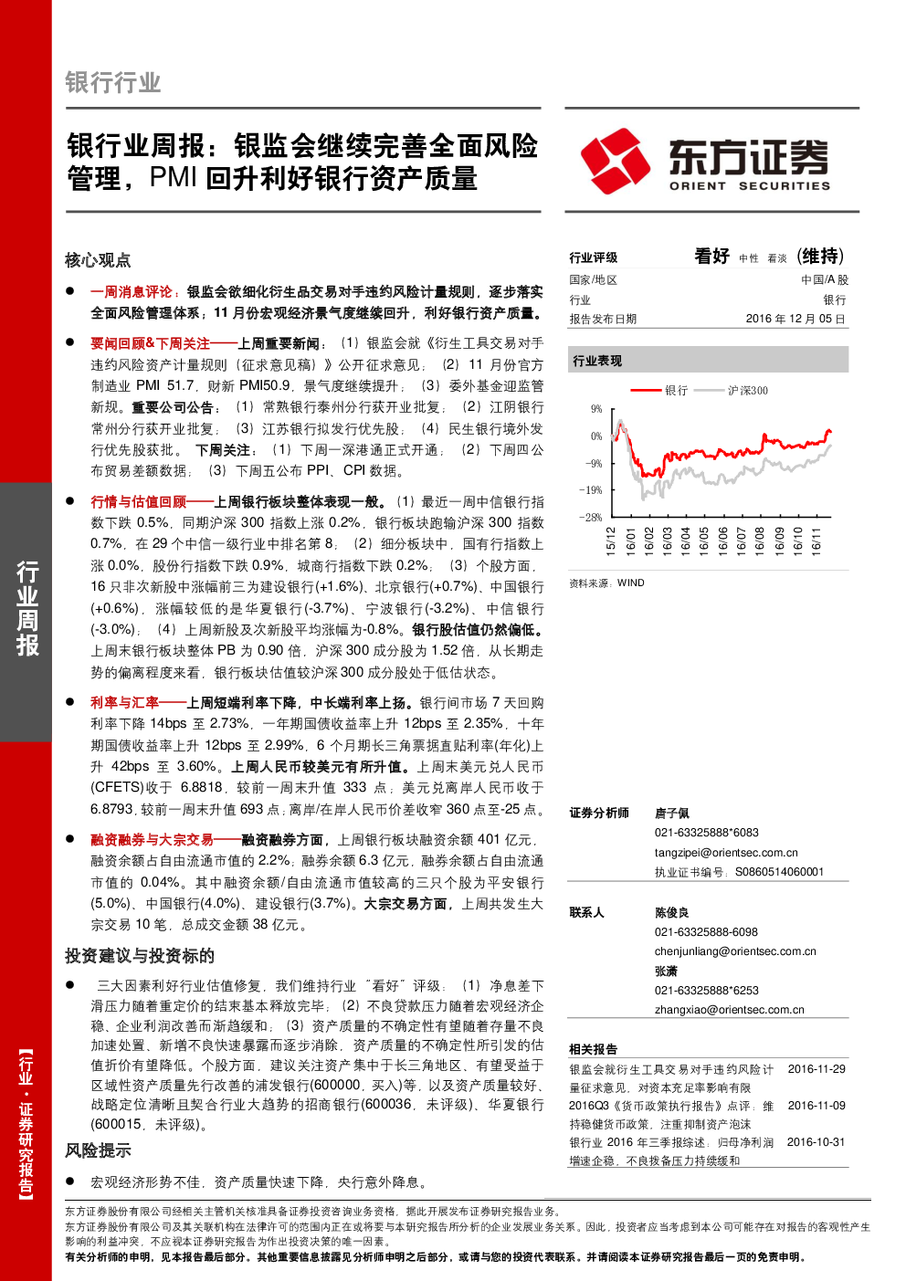 银监会资产证券化备案