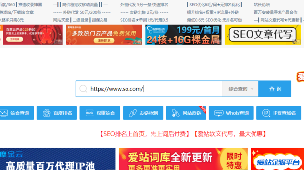 如何看网站的主机