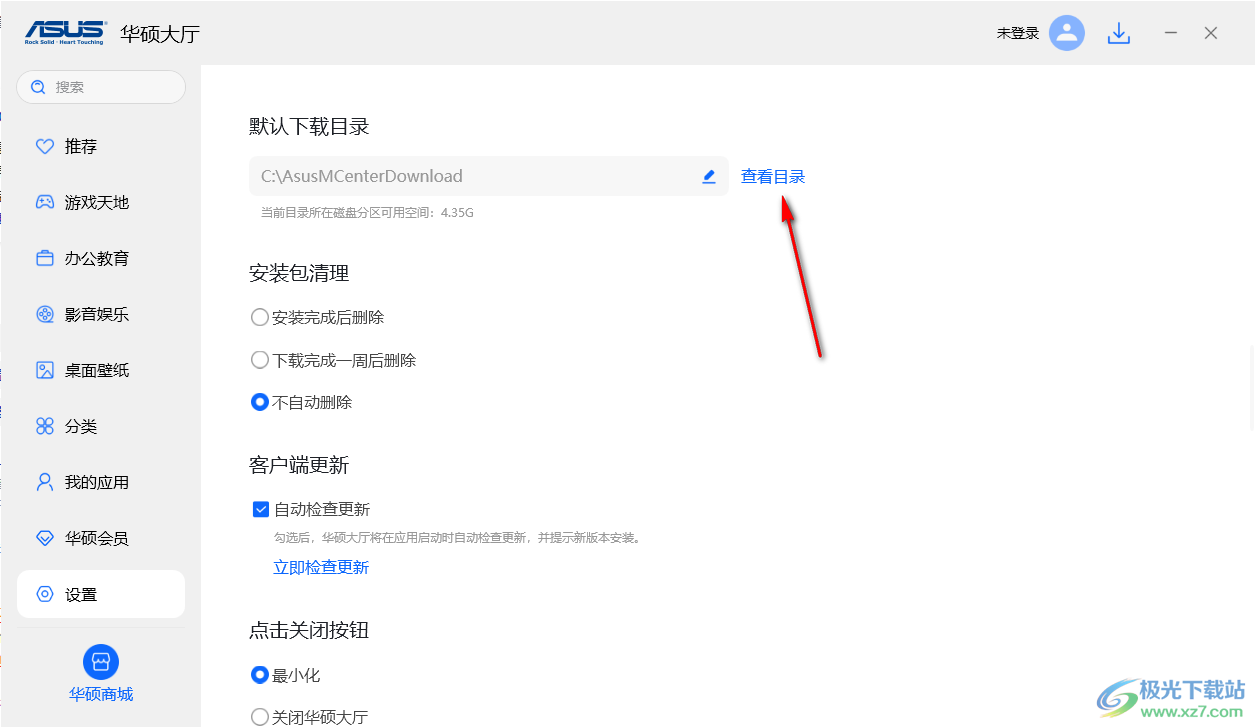 华硕主机方碟片的在哪里