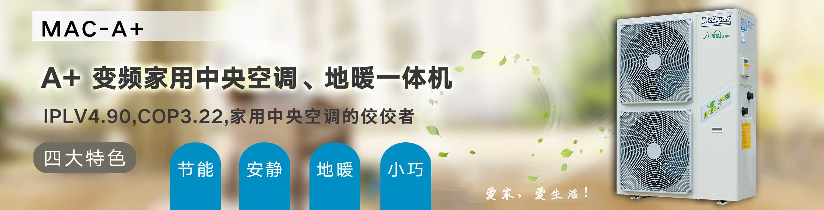 麦克维尔主机提示蒸发器过脏