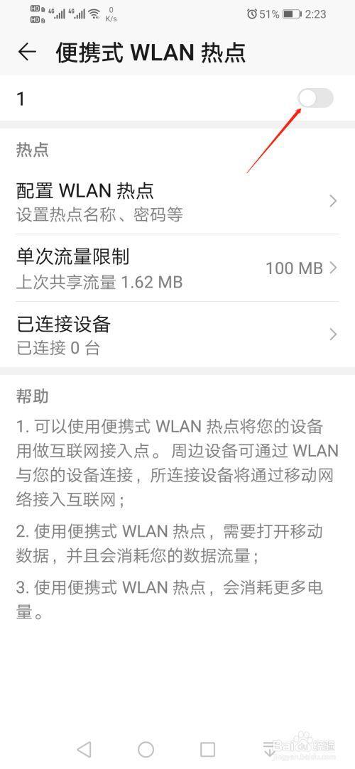 怎么改变主机的分配流量