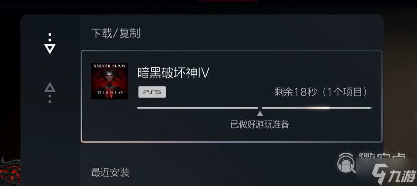 主机版暗黑破坏神