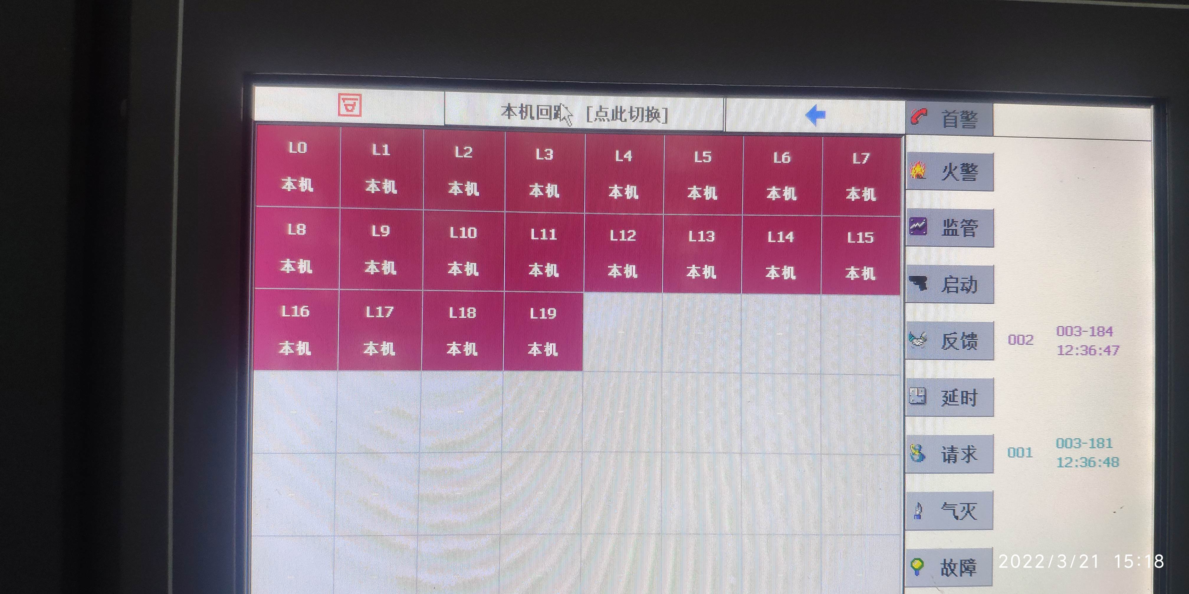 利达消防主机电池