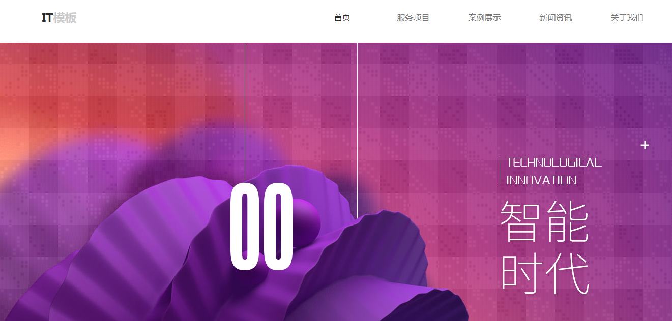 怎么用主机搭建网站
