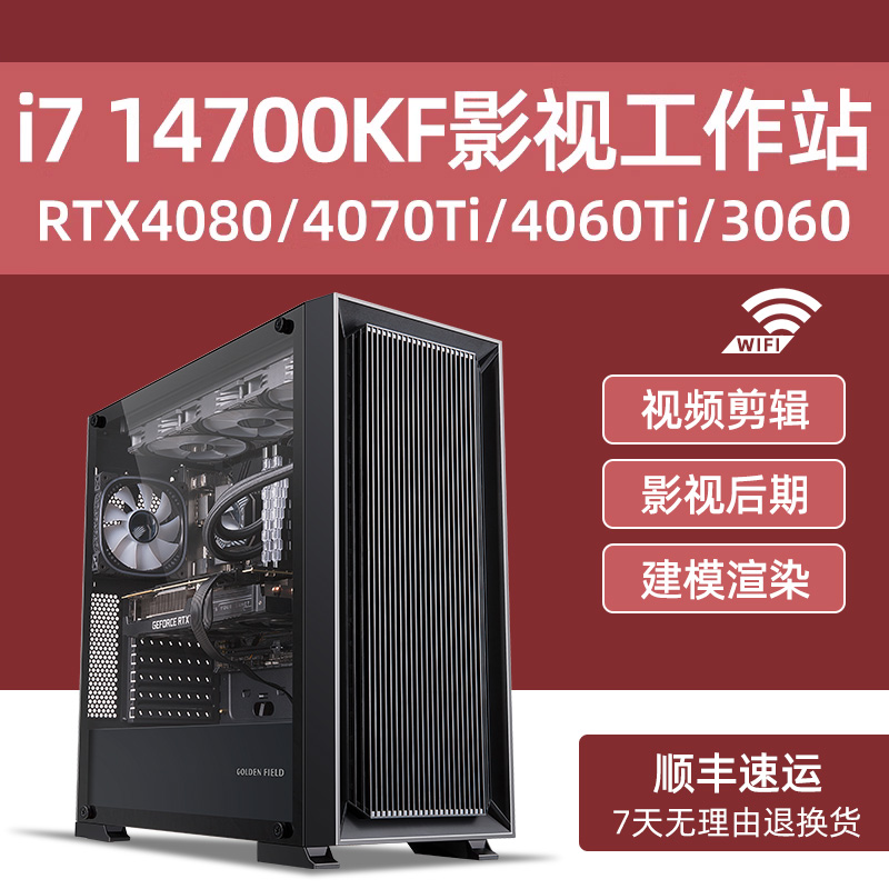 专业视频剪辑主机