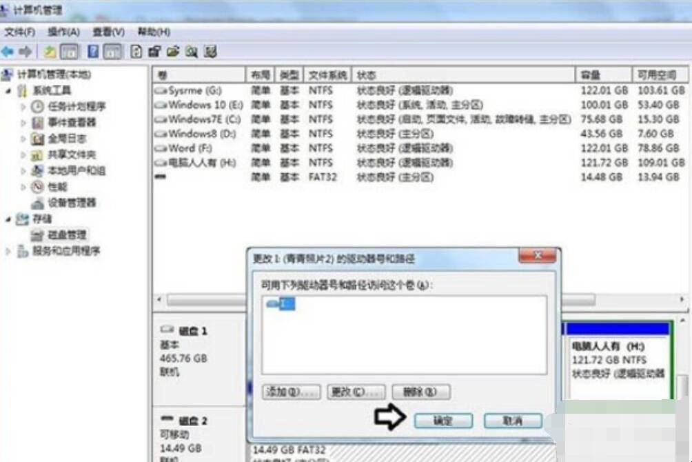电脑主机硬盘没显示不出来