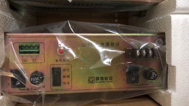 国泰怡安主机编程密码